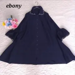 極美品 エボニー プリーツワンピース パールボタン 装飾 希少のサムネイル