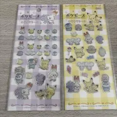 ポケモン ポケピース キラキラシール ぷっくり 全2種セット セリア