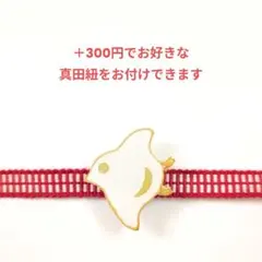 帯留め　千鳥文様　白　パールホワイト　モダン　千鳥　縁起物