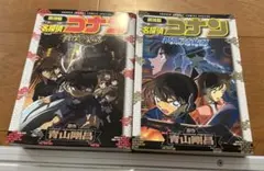 名探偵コナン　劇場版漫画２冊