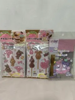 マイメロディ チョコレート型 スティックチョコ型 セットのサムネイル