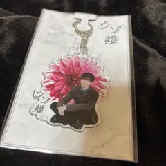 渡辺翔太 アクリルキーホルダー