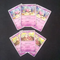 ポケモンカードヤドン ヤドキング6枚セット ポケモンカード ヤドン ヤドキング 計6枚セット - メルカリ