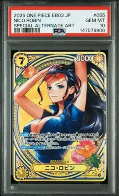 2026年最新】ニコ・ロビン psa10の人気アイテム - メルカリ