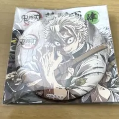 鬼滅の刃 全集中展 刀鍛冶の里編 柱稽古編 幕間画 缶バッジ 不死川実弥