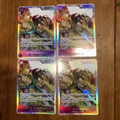ワンピースカード ゴール・D・ロジャー SR 4枚セット