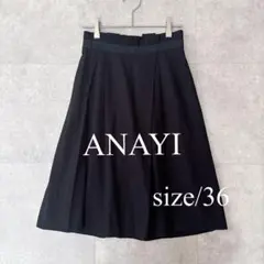 【美品】ANAYI アナイ タックフレアスカート ネイビー 紺 サイズ36