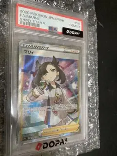2026年最新】マリィ sr psa10の人気アイテム - メルカリ