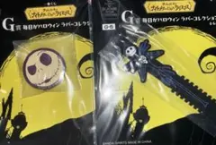 一番くじ　ナイトメアー　G賞　ラバーコレクション　2点セット　ナイトメア　新品