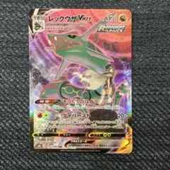 2026年最新】ポケモンカード レックウザvmax csrの人気アイテム - メルカリ