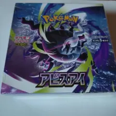 2026年最新】ポケモンカードゲーム アビスアイ BOXの人気アイテム