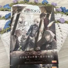 終遠のヴィルシュ -ErroR:salvation- 公式ビジュアルファンブック