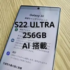 2025年最新】Samsung s22 ultra sim フリーの人気アイテム