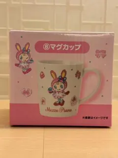 メゾピアノ　マグカップ　当たりくじ　一番くじ