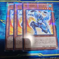 M・HEROファウンティン ノーマルパラレル 3枚セット