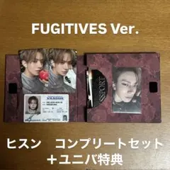 ENHYPEN VANISH FUGITIVES ver.ヒスン　コンプセット