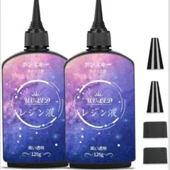 UVレジン液 Bonsky 高透明 速乾 250g 大容量 ハードタイプ