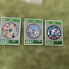 ラストセット マンホールカード 3枚セット 名寄市北見市気まぐれセール