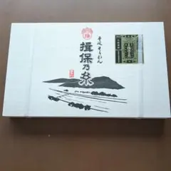 揖保乃糸 手延そうめん 900g 木箱入りのサムネイル