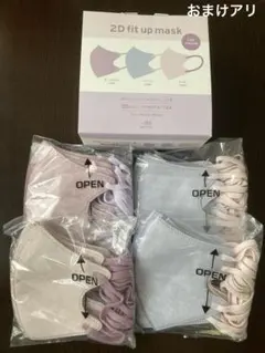 スリコ／2Dフィットアップマスク　子供用　まとめ売り