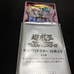 遊戯王OCG スタンドアップ・センチュリオン スリーブ 10枚