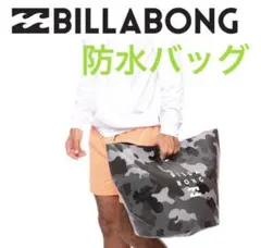 防水バッグ マリンスポーツ