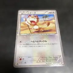 ポケモンカード ニャース 022/027 CP3 キラ2枚セット - メルカリ