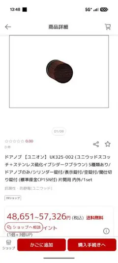 유니온 UNION 도어 노브 UK325-002 미사용 품목