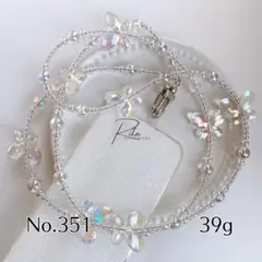 No.351 ショルダーストラップ 長さオーダー スマホストラップ クリアビーズ