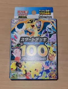 ポケモンカードゲーム スタートデッキ100