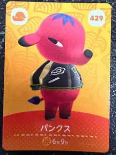 あつまれどうぶつの森 amiiboカード 429 パンクス コアラ