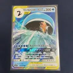コイキング＆ホエルオーGX RR SM9 タッグボルト 019/095のサムネイル