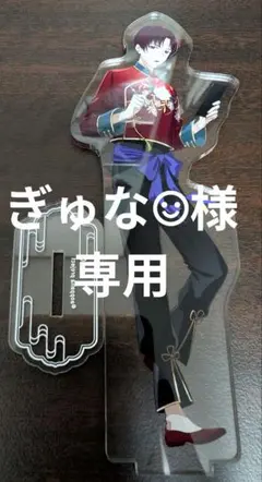 ぎゅな☺︎様専用