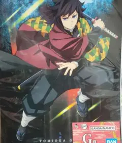 一番くじ 鬼滅の刃　雷の兄弟　G賞　ポスターコレクション 冨岡義勇
