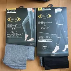 RIZAP ライザップ　着圧レギンス M〜L