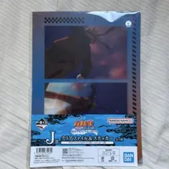 NARUTO 『一番くじ』クリアファイル