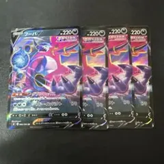 フーパV 4枚セット 2 RRのサムネイル