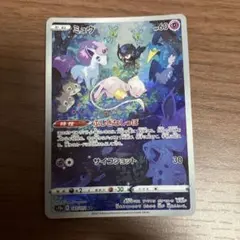 ミュウ arのサムネイル
