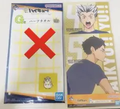 一番くじ ハイキュー!! ～10th anniversary！～