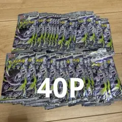 未開封　ポケモンカードゲーム アビスアイ 40パックセット