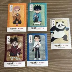 2026年最新】kitte 呪術廻戦の人気アイテム - メルカリ