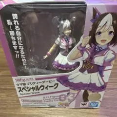 ウマ娘　S.H.Figuarts スペシャルウィーク