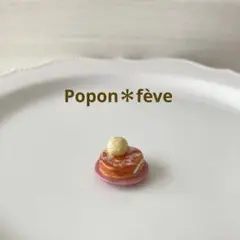デザート・アラカルトのフェーヴ① フランス雑貨　ミニチュア　陶器
