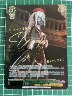 2026年最新】モーティス sspの人気アイテム - メルカリ
