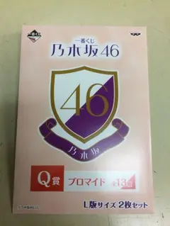 乃木坂46 一番くじ 西野七瀬プロマイド