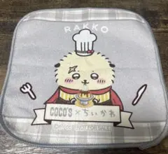 COCO'S × ちいかわ ミニタオル ラッコ