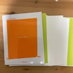 【裁断済み】ジャズ・スタディ