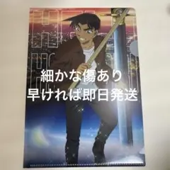 名探偵コナン 100万ドルの五稜星 服部平次 セブンコラボ クリアファイル