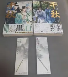 2026年最新】千秋 梦溪石の人気アイテム - メルカリ