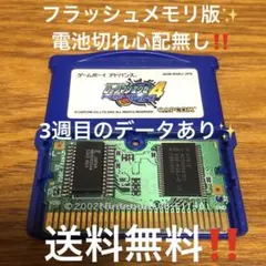 GBA ロックマンエグゼ4トーナメントブルームーン ゲームボーイアドバンス　DS